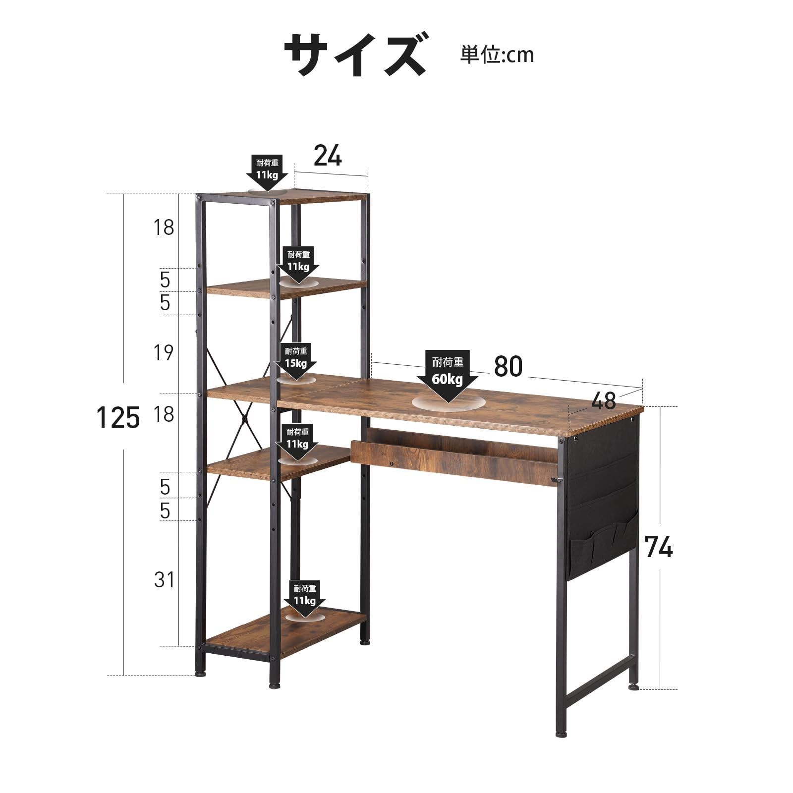 ラック付きデスク