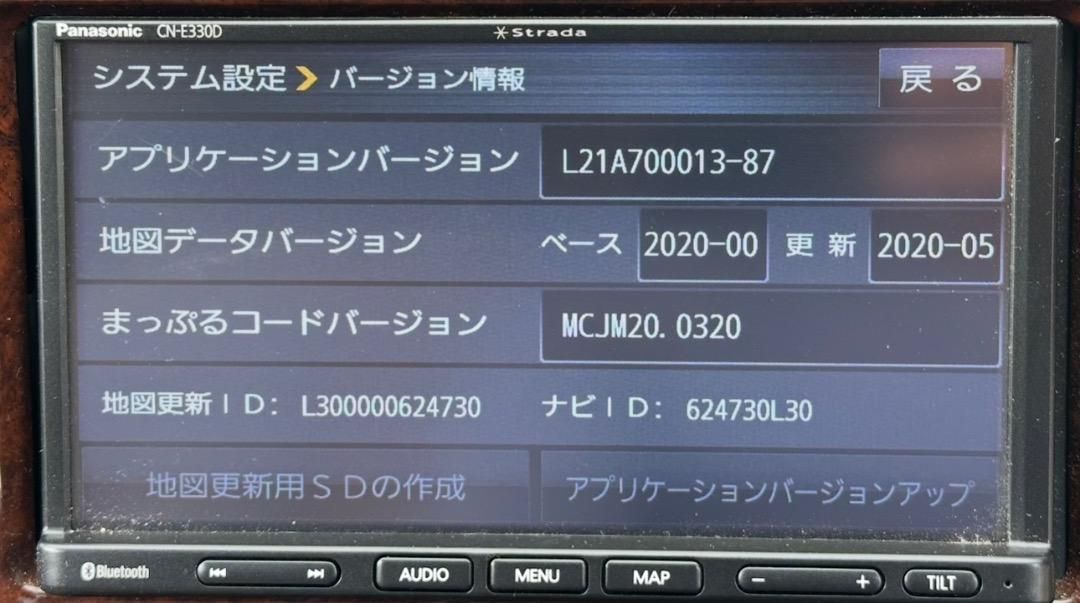 パナソニック ストラーダ CN-E330D ナビ ワンセグ。地図データ2020 パナソニック ストラーダ CN-E330D ナビ ワンセグ。地図データ