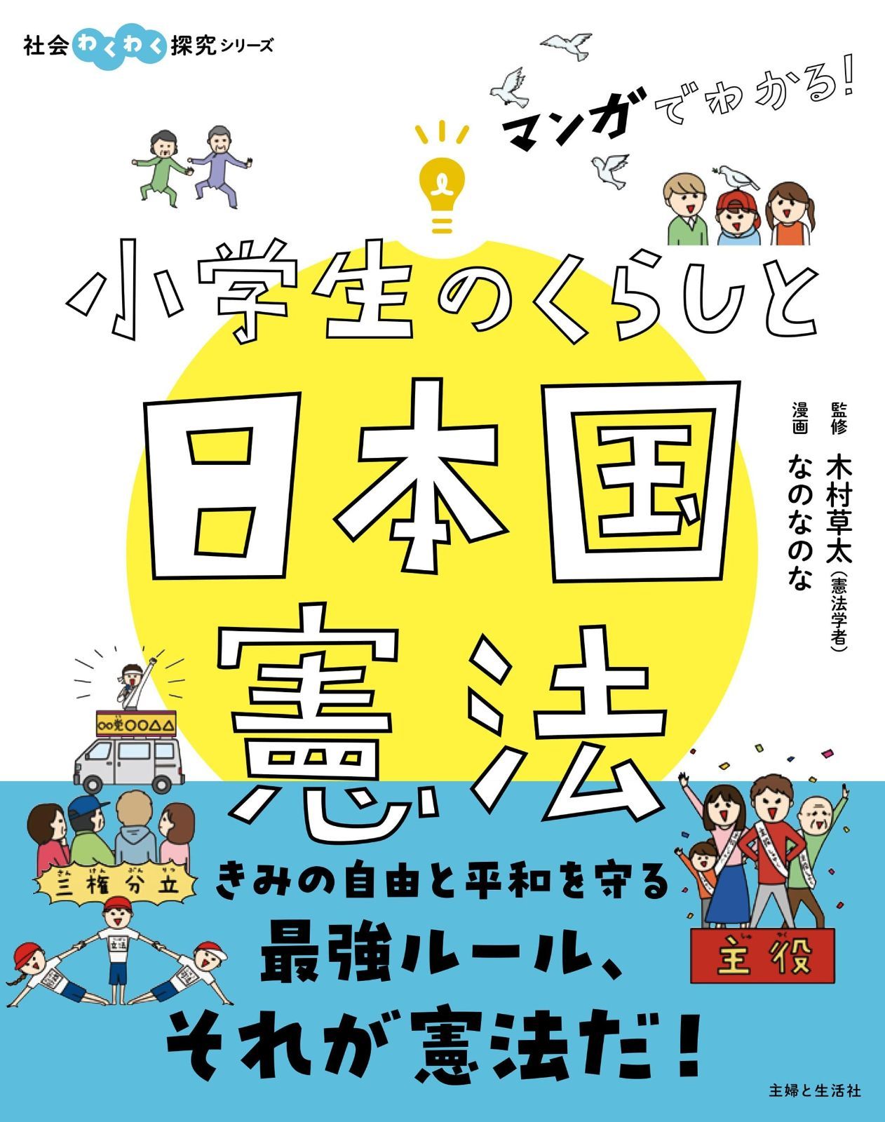 小学館版 学習まんが人物館 22冊 植村直己 松井秀喜 スティーブ