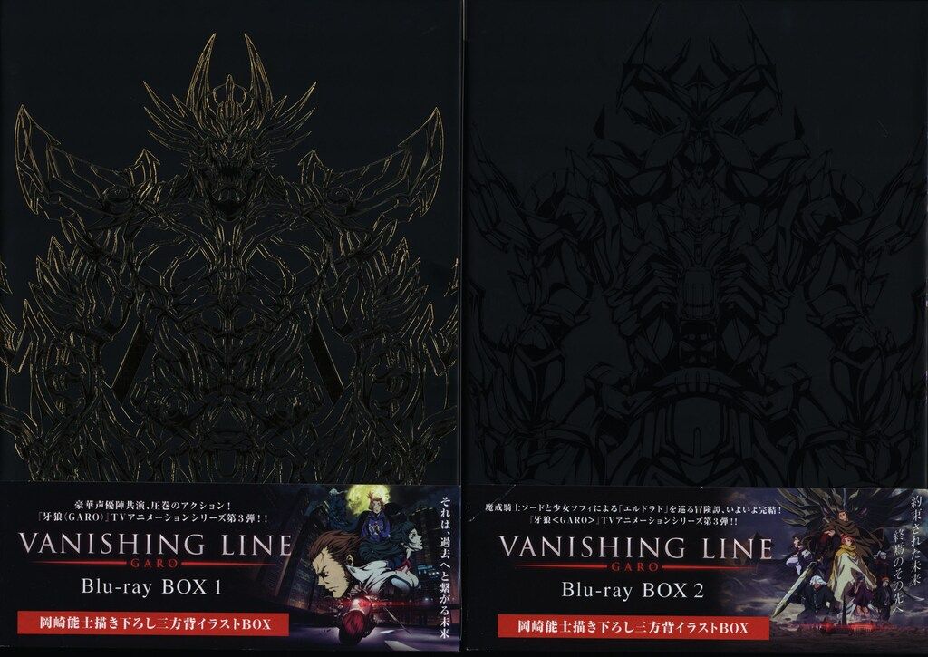 アニメBlu-ray 2巻初回版 GARO VANISHING LINE Blu-ray BOX 全2巻 セット