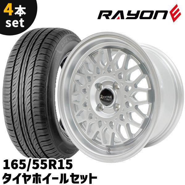 タイヤホイール 4本セット Rayone Racing 643SL 15インチ 7J +35 4H 