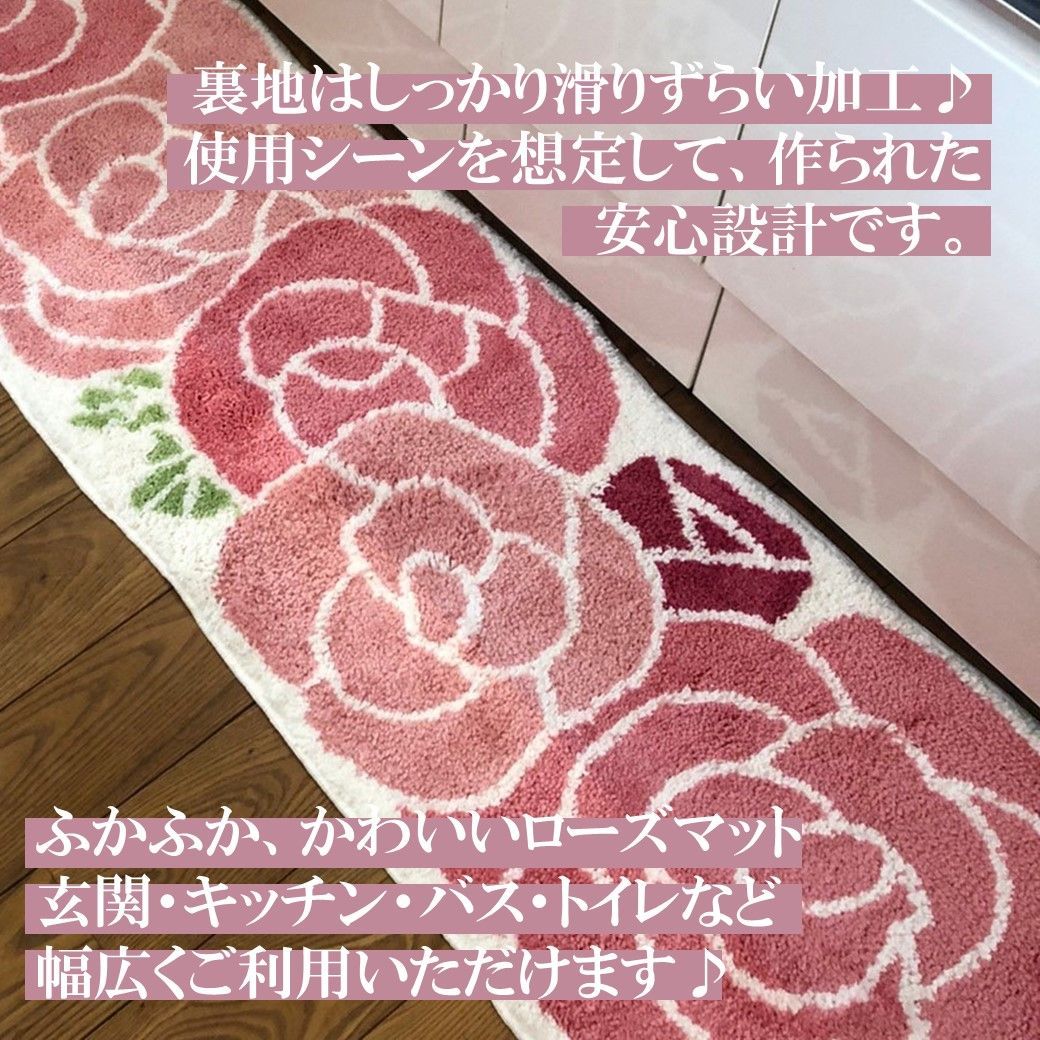 国内即発送】 新品、未使用 姫系 マット 120×45cm キッチンマット バス ...