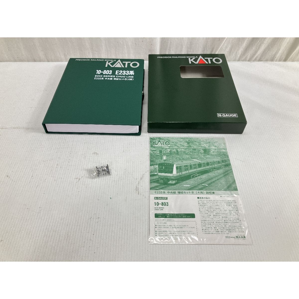 KATO 10-803 中央線増結Bセット(4両)新構成 H編成 E233系 N