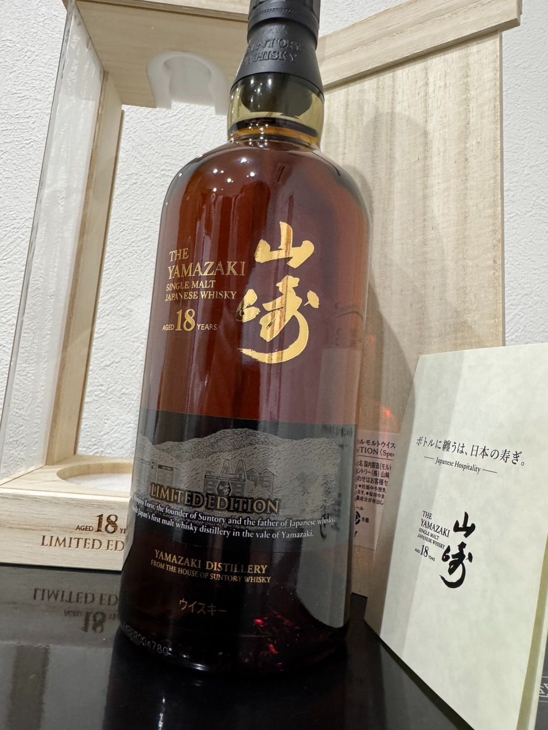 【新品未開封】サントリー山崎18年 リミテッドエディション 空港免税店限定品 美品】山崎18年 リミテッドエディション 空港免税店限定 - メルカリ