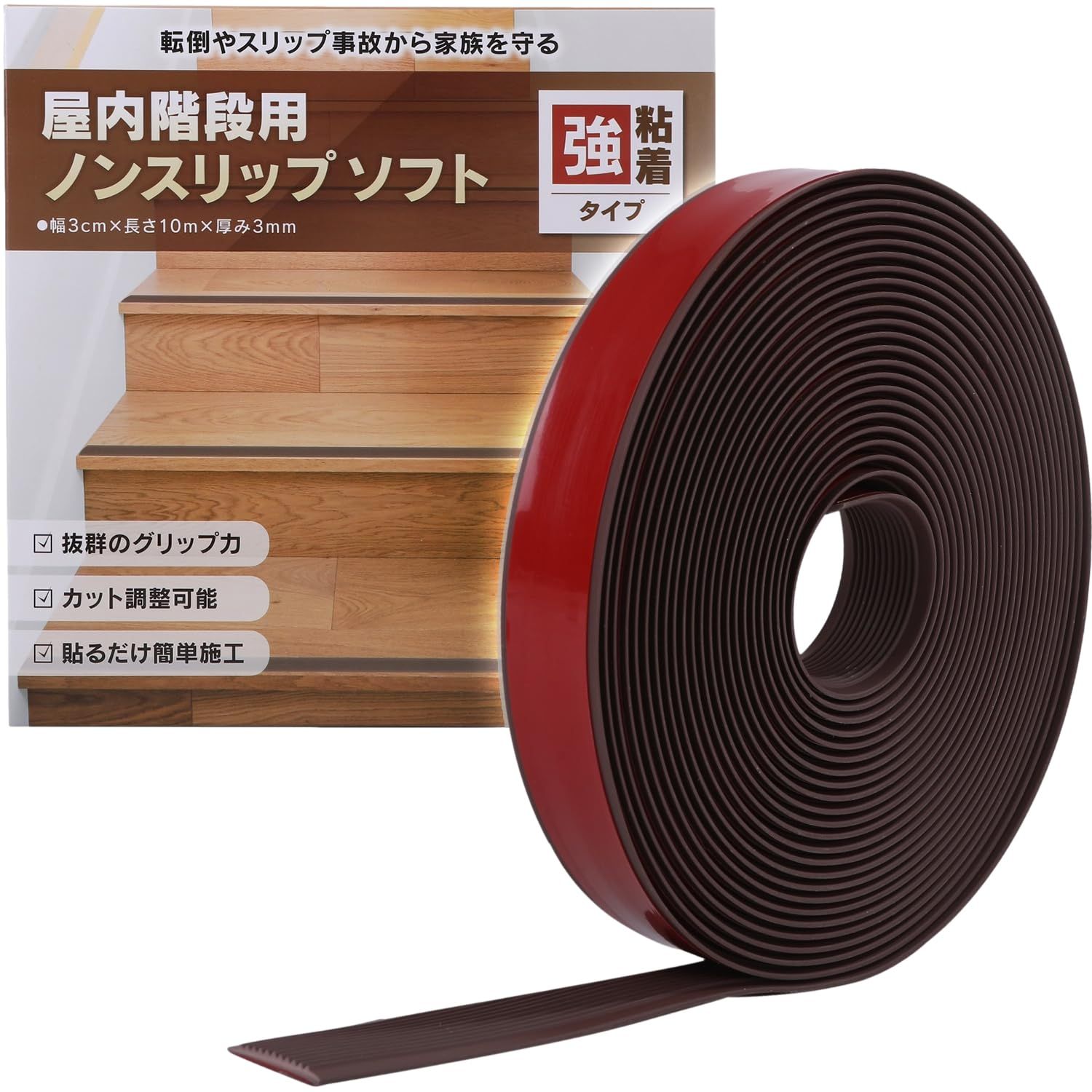 factus 階段 滑り止め ゴム 屋内 滑り止めテープ 貼るだけ簡単転倒防止 3cm×10m 茶色 [ブラウン] [3cm×10m]