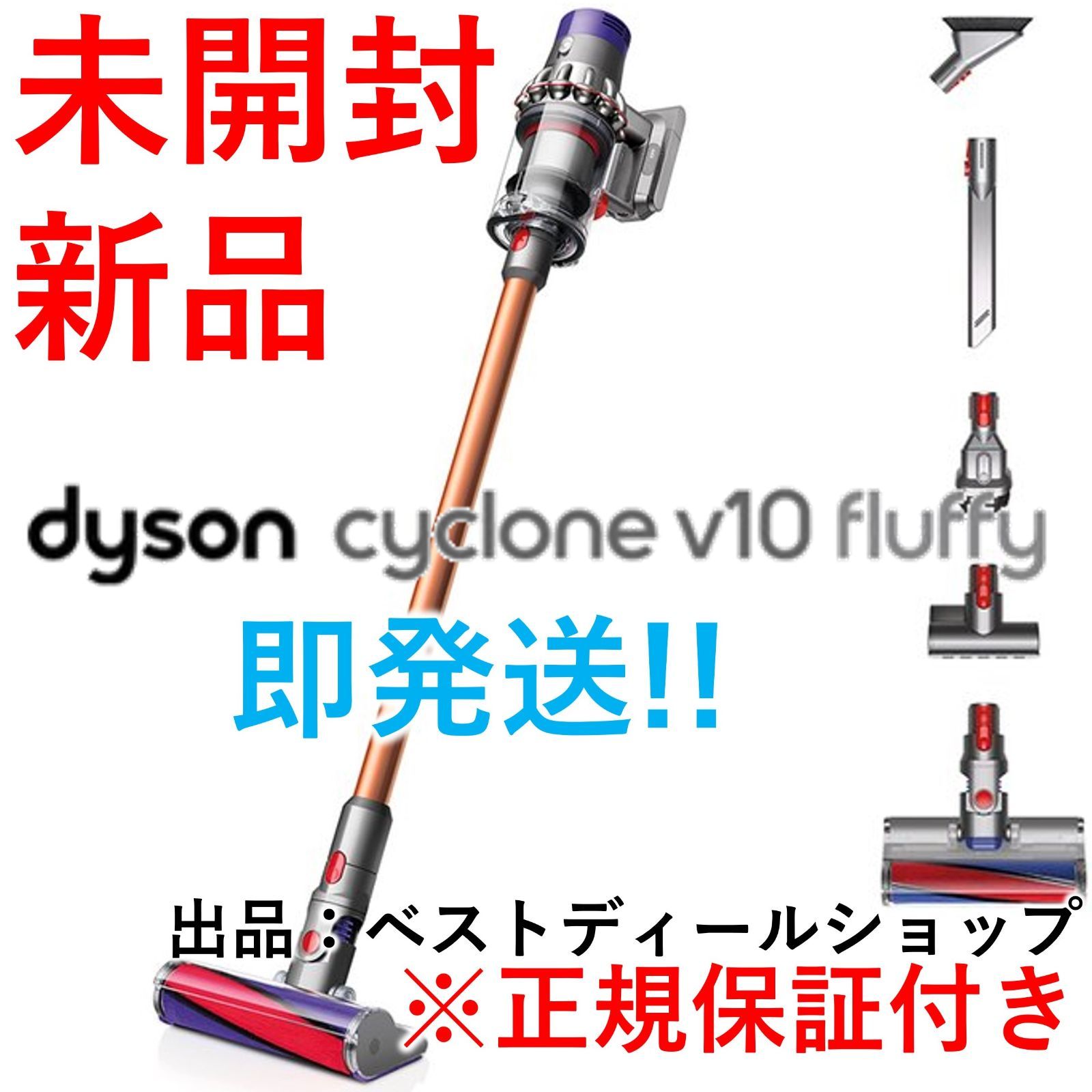 新品・未開封】Dyson V10 Fluffy 掃除機 SV12FF - メルカリ