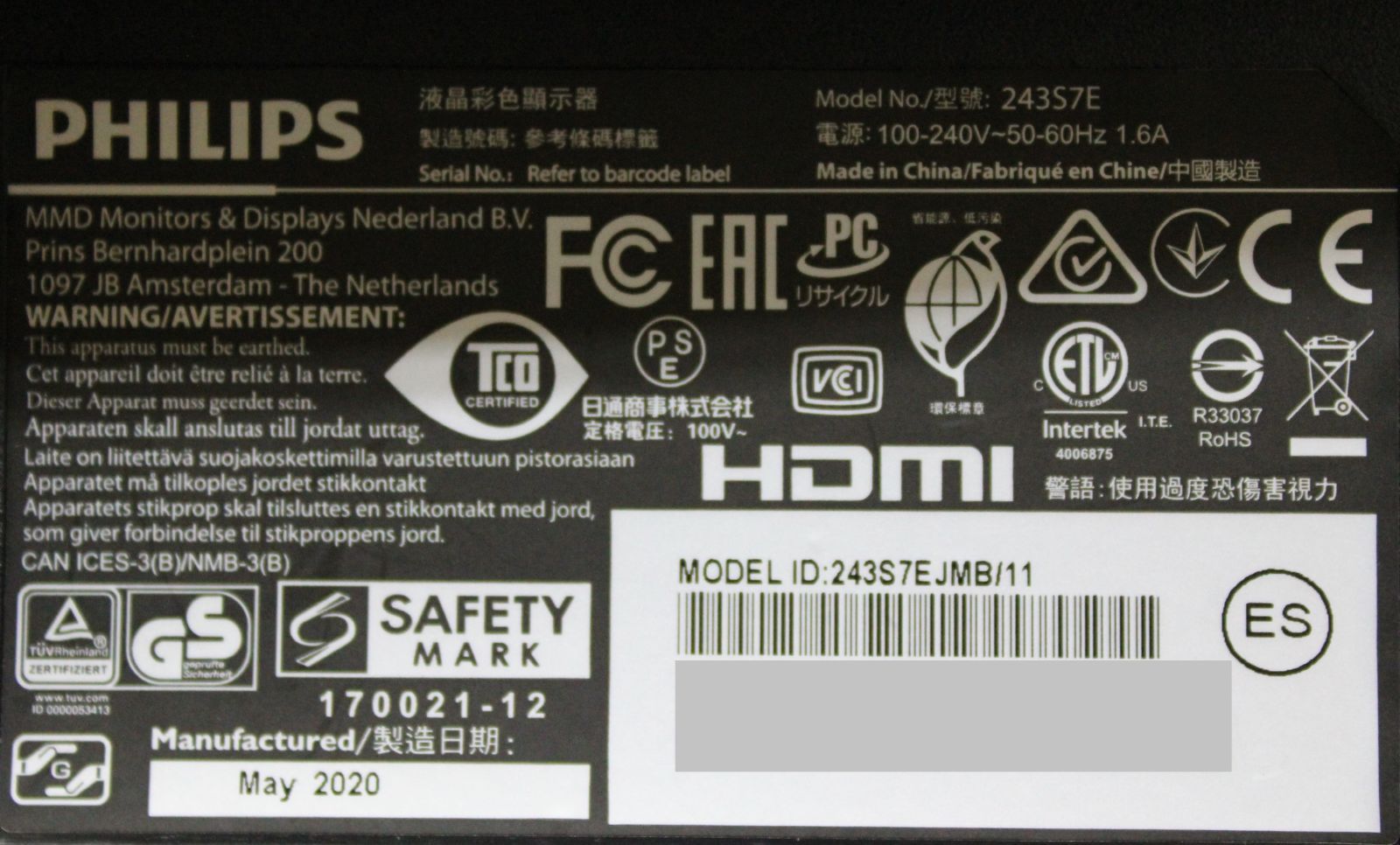 PHILIPS 23.8型