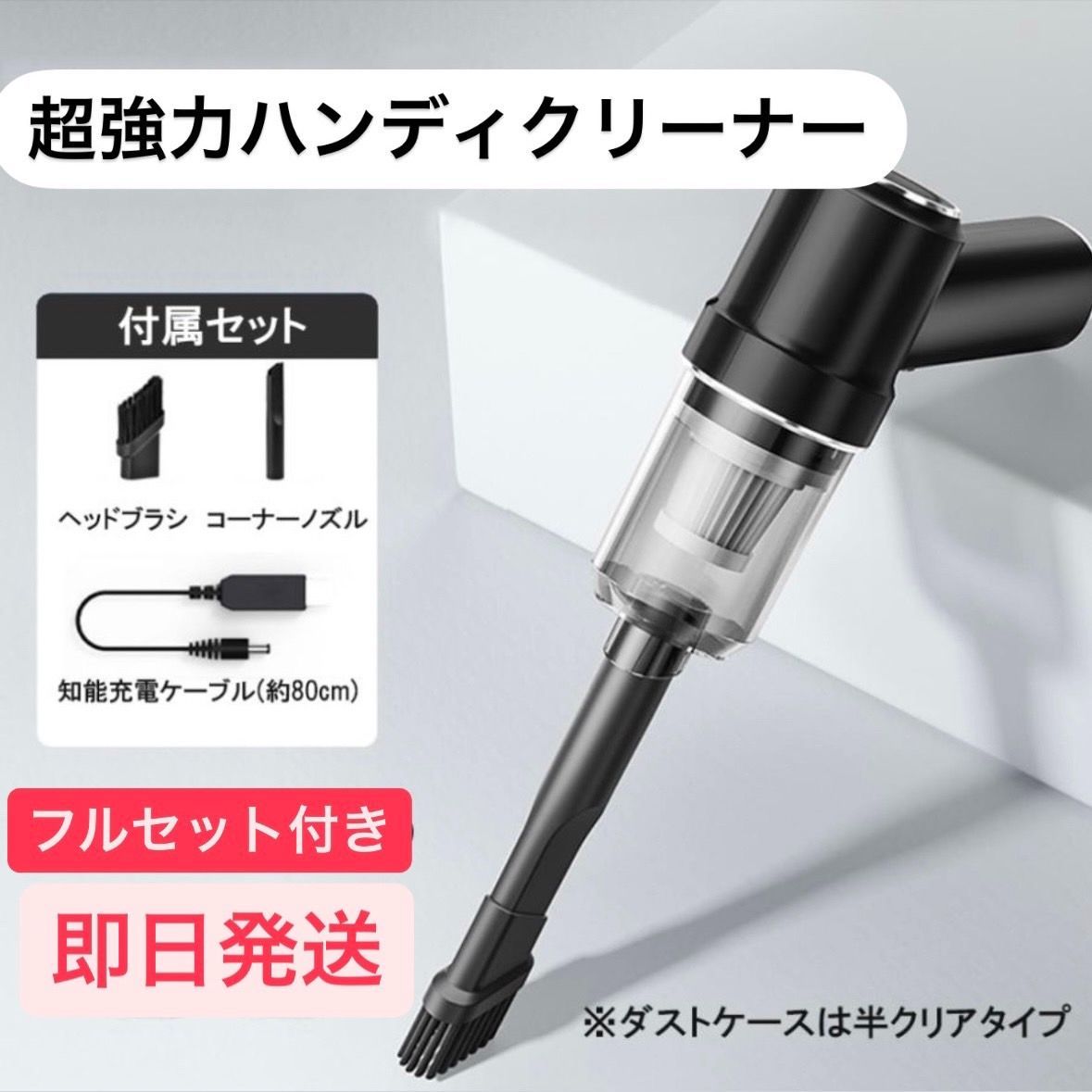 最大78%オフ! 車内用掃除機 掃除機 ハンディクリーナー コードレス コンパクト 新品 掃除機 最大78%オフ! 車内用掃除機 掃除機 ハンディクリーナー コードレス コンパクト 新品 掃除機