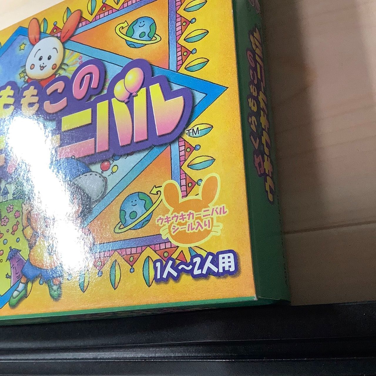 【新品】GBA さくらももこのウキウキカーニバル : 4902370505931 : アークオンライン Yahoo!店 - 通販 -  Yahoo!ショッピング