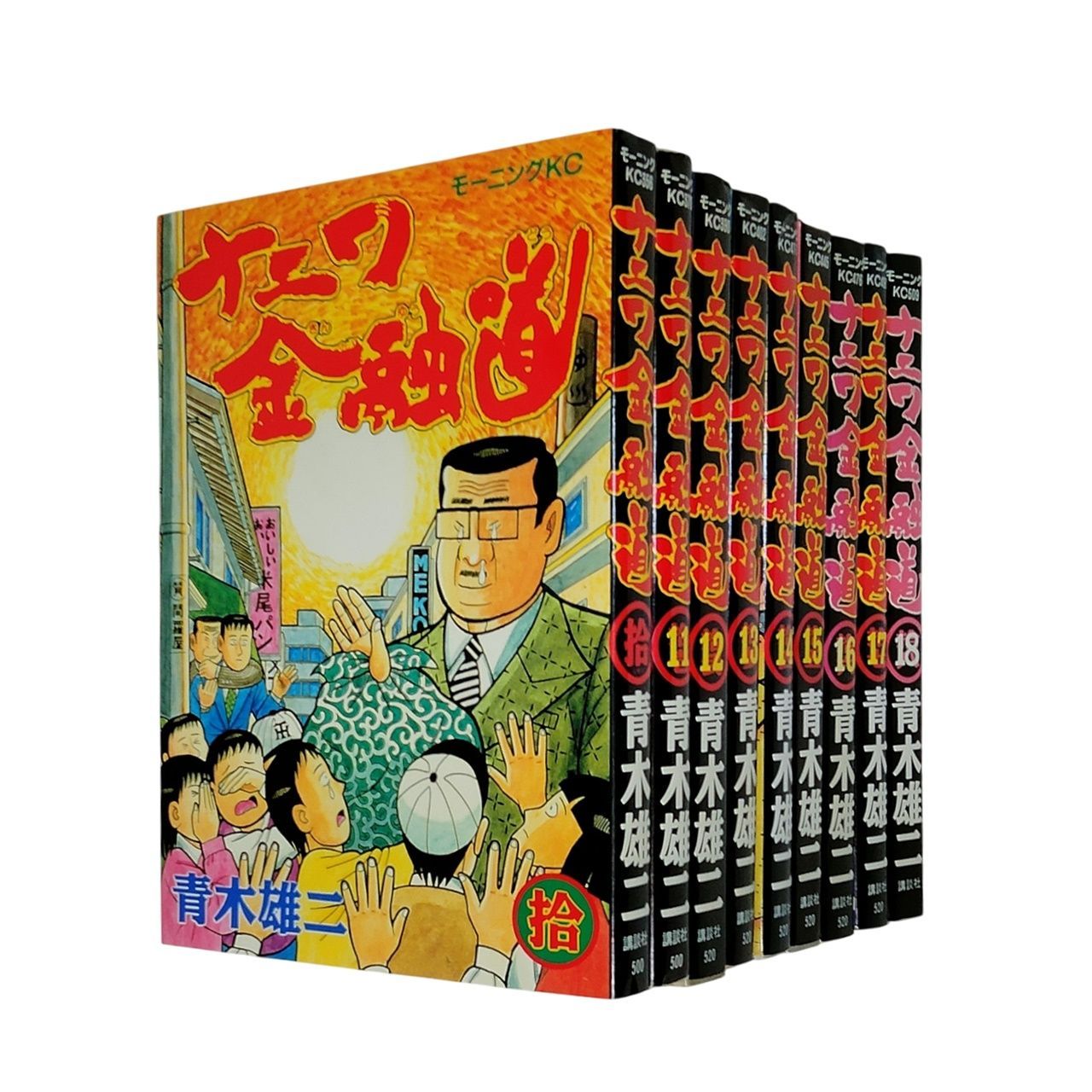 青木雄二 ナニワ金融道 生原稿 ④ ボツ原稿 81ZYVtSeSfL._UF1000,1000_QL80_.jpg