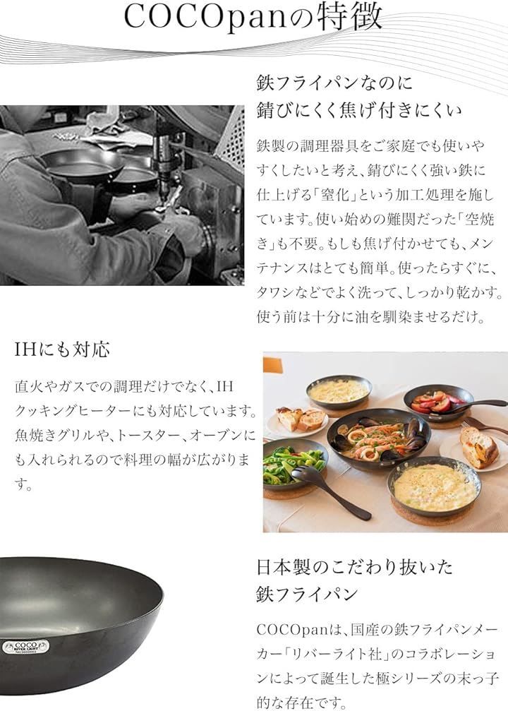 COCOpan　ベーシック　26cm　窒化鉄　おまけ付き 極SONS COCOpan ベーシック 26cm / グリッパーセット | 鉄