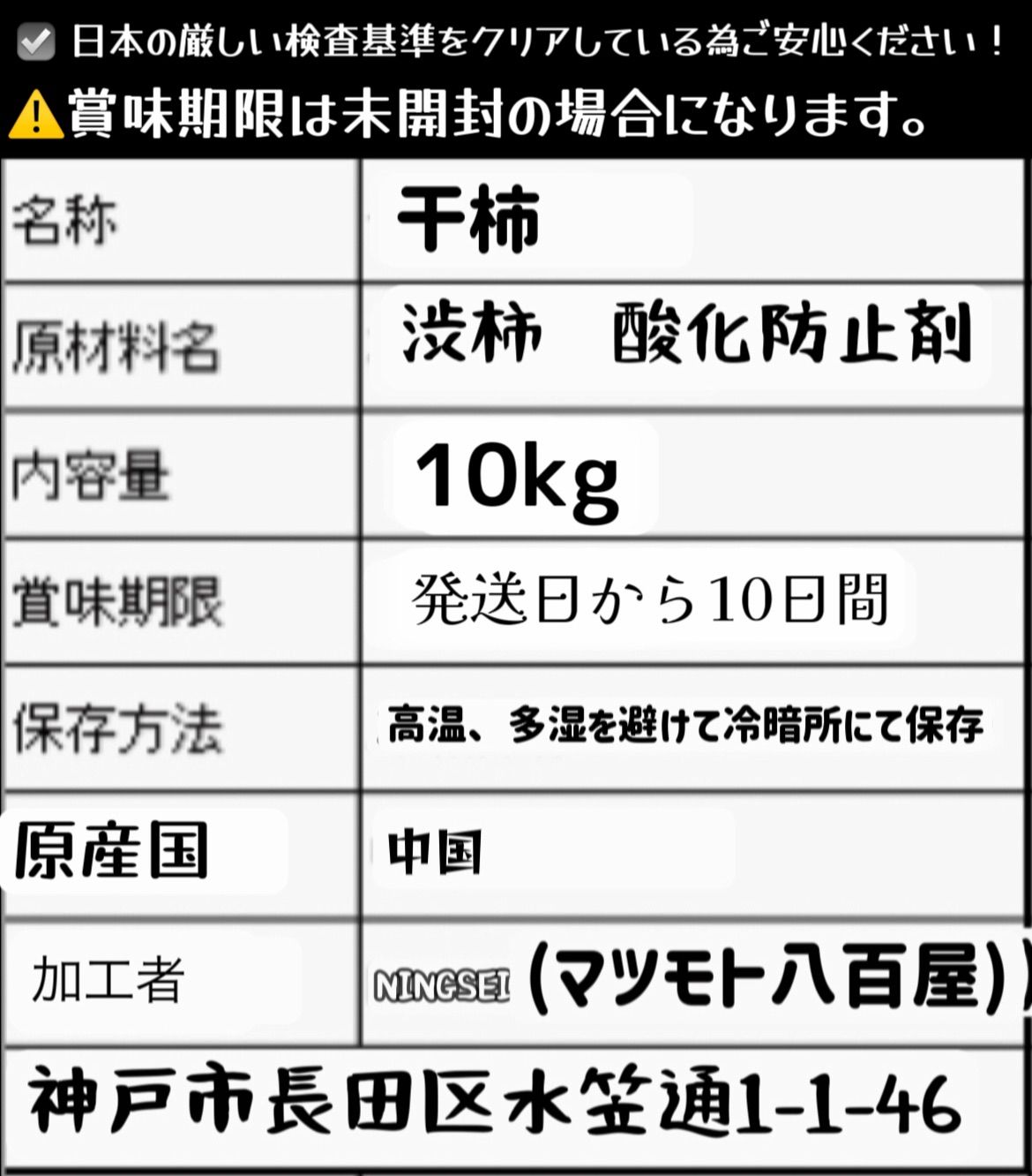 果物