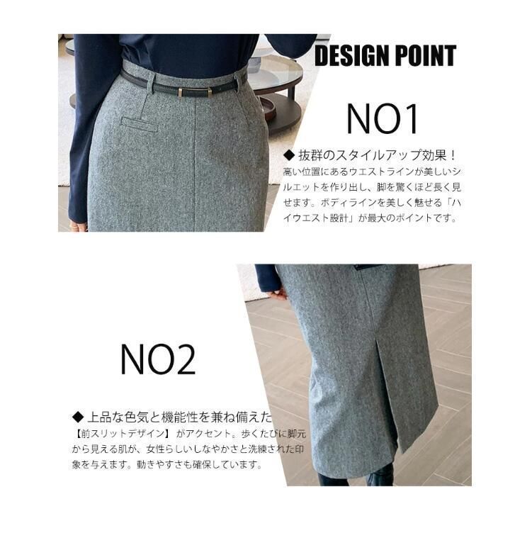 ロングスカート タイト