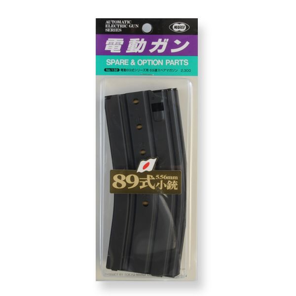 東京マルイ スペアマガジン 電動ガン 89式 69連