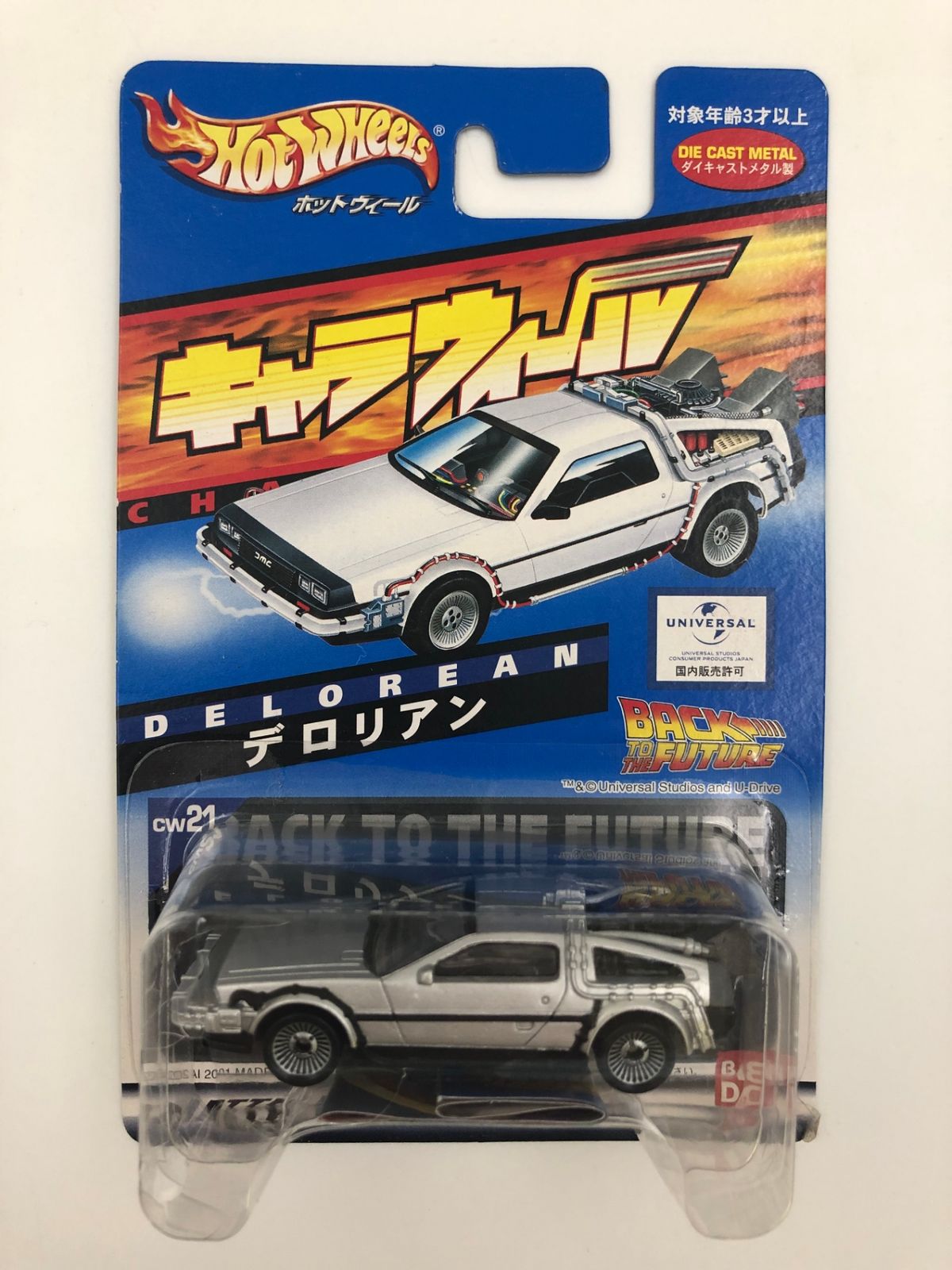 ♪) デロリアン バック・トゥ・ザ・フューチャー キャラウィール