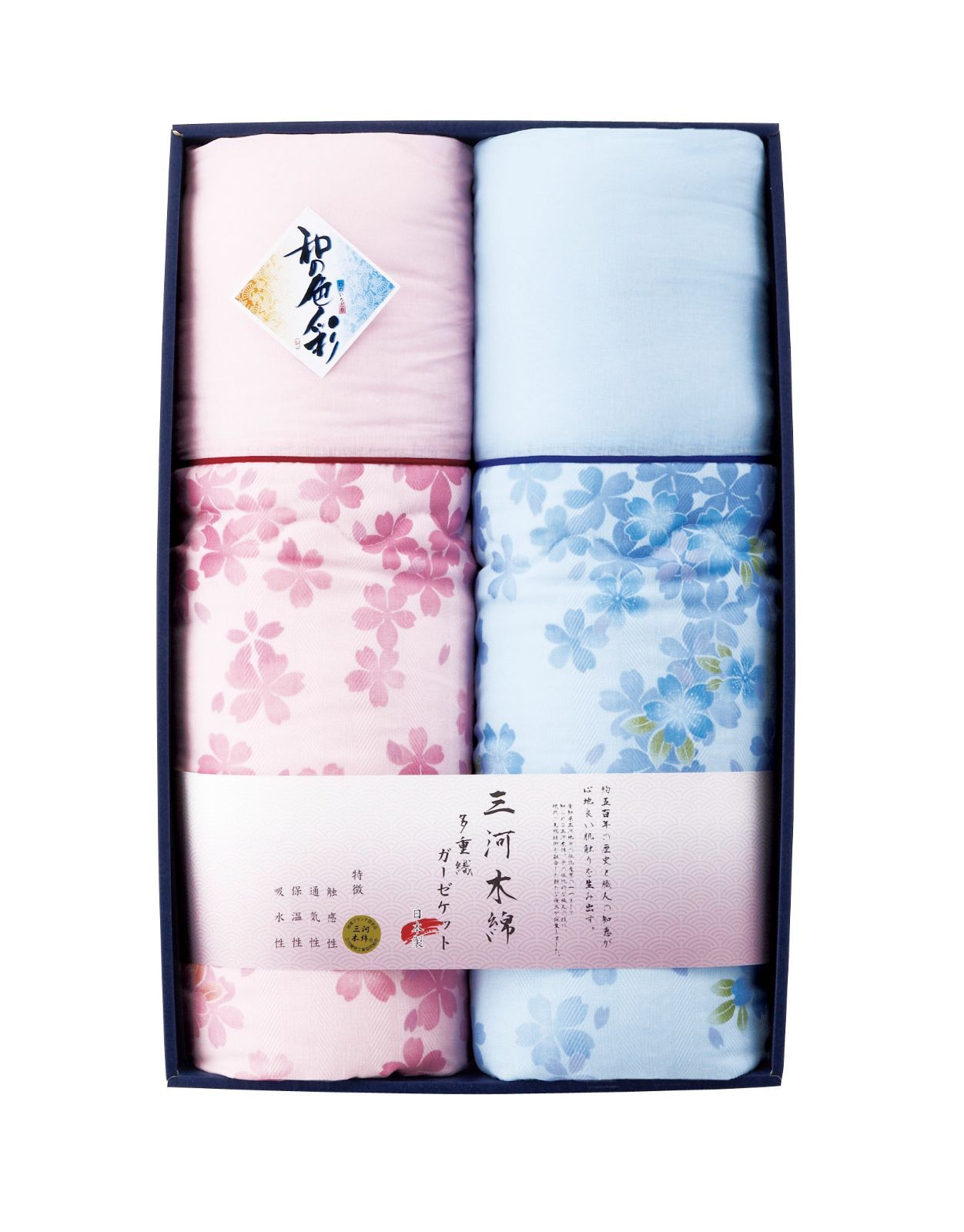 和の色彩 三河木綿 ダブルガーゼ 肌布団2枚セット