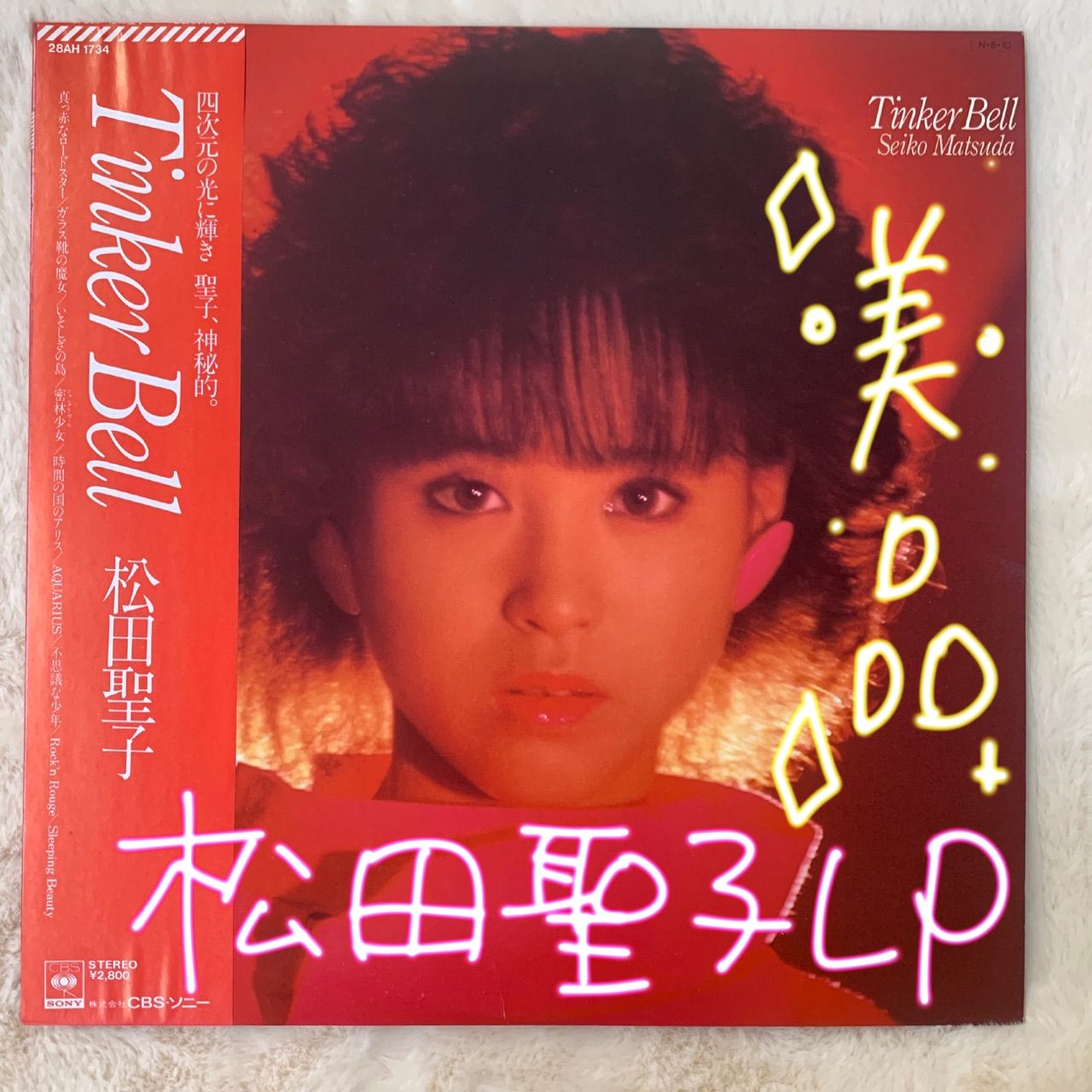 松田聖子【Tinker Bell】LPレコード - メルカリ
