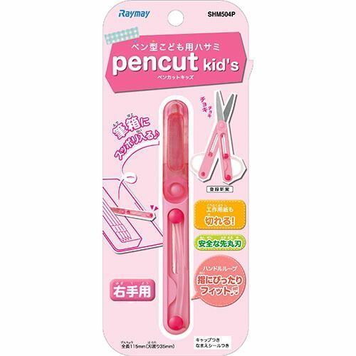 まとめ レイメイ藤井 ハサミ ペンカット キッズ右手用 ピンク SHM504P ×20セット
