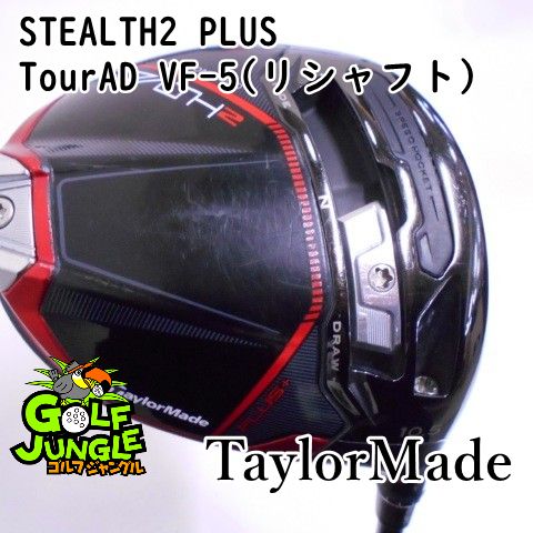 【中古】ドライバー テーラーメイド STEALTH2 PLUS TourAD VF-5(リシャフト） S 10.5ドライバー カーボンシャフト おすすめ メンズ 右 [5600]