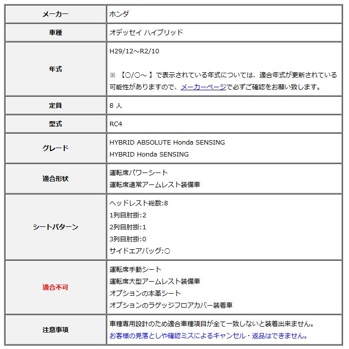 Clazzio クラッツィオ シートカバー ストリームステッチ オデッセイ ハイブリッド RC4 H29|12～R2|10 EH-2519