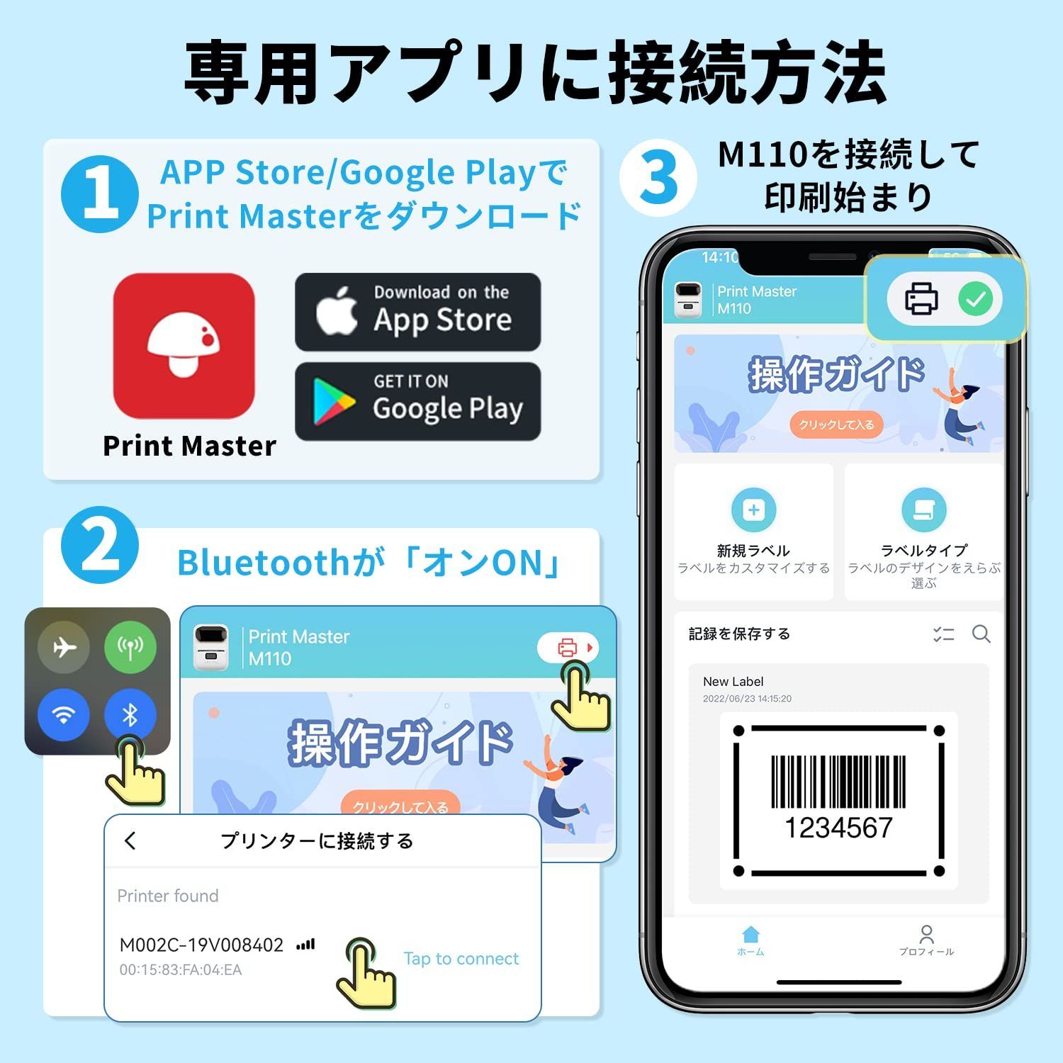 M110 多機能ラベルプリンター サーマルプリンター Memoqueen スマートアプリ編集 Bluetooth接続 バーコード/値札/食品ラベル/パッケージラベル/アドレスラベル ラベルライター 本体にはロール状の