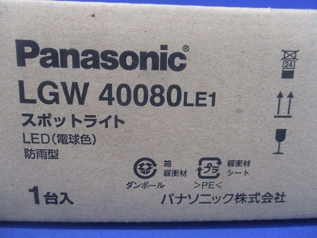 LEDスポットライト 2700K