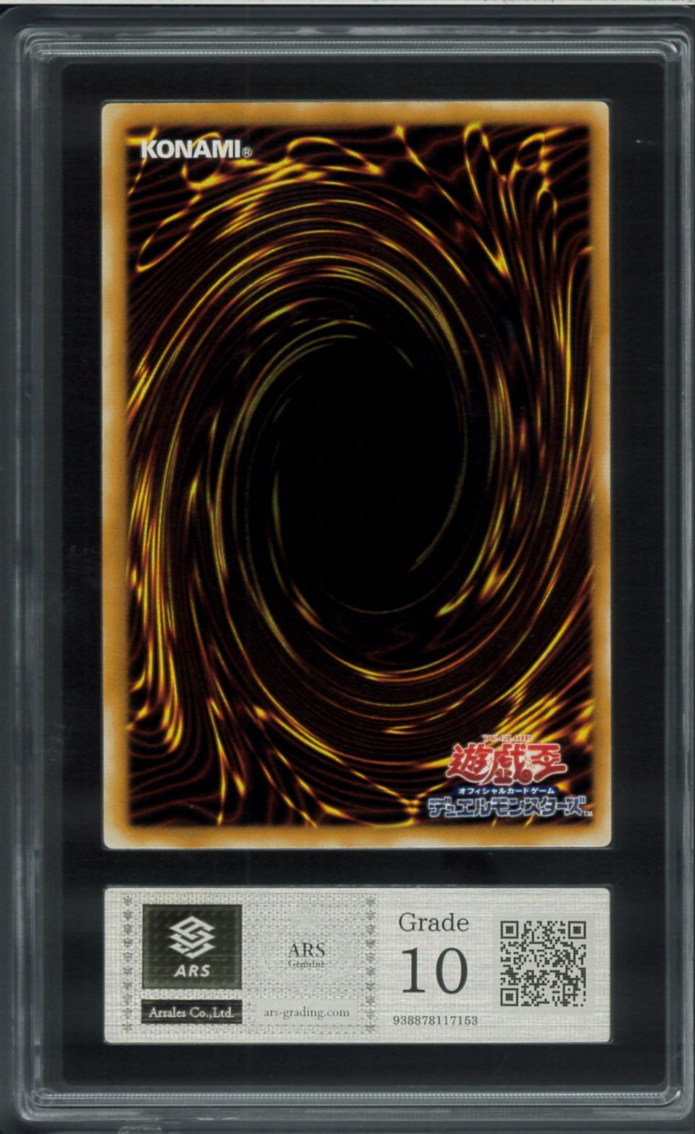 ブラックマジシャン　レリーフ　ARS10 遊戯王 ARS10 ブラック・マジシャン ブラックマジシャン レリーフ