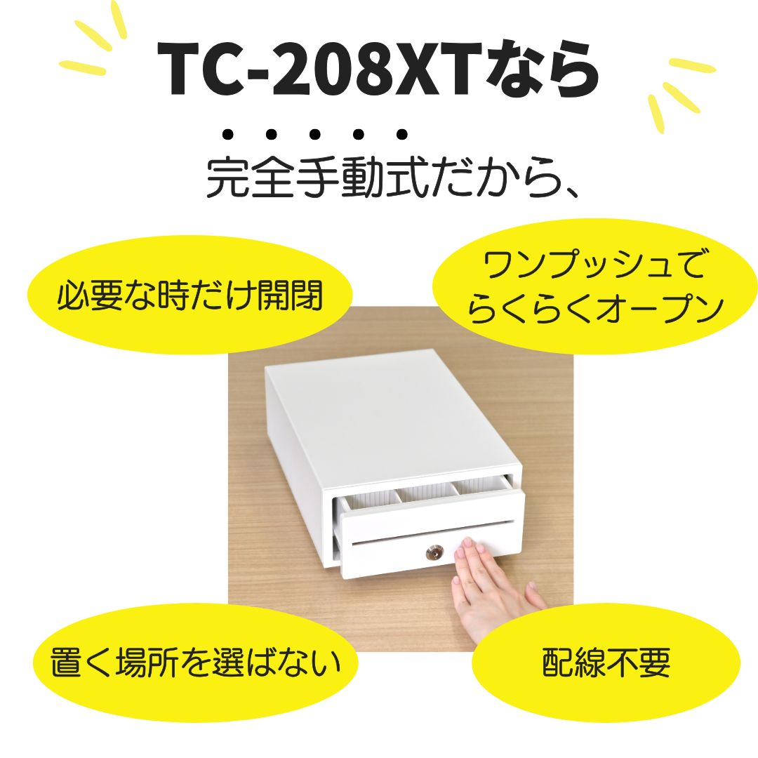 手動式 キャッシュドロアー 小型 レジ プッシュ式 ナスコー公式ストア