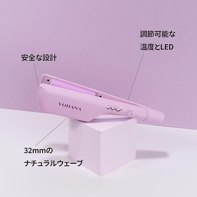 VODANA トリプルフローウェーブアイロン【日本仕様プラグ】32mm VODANA