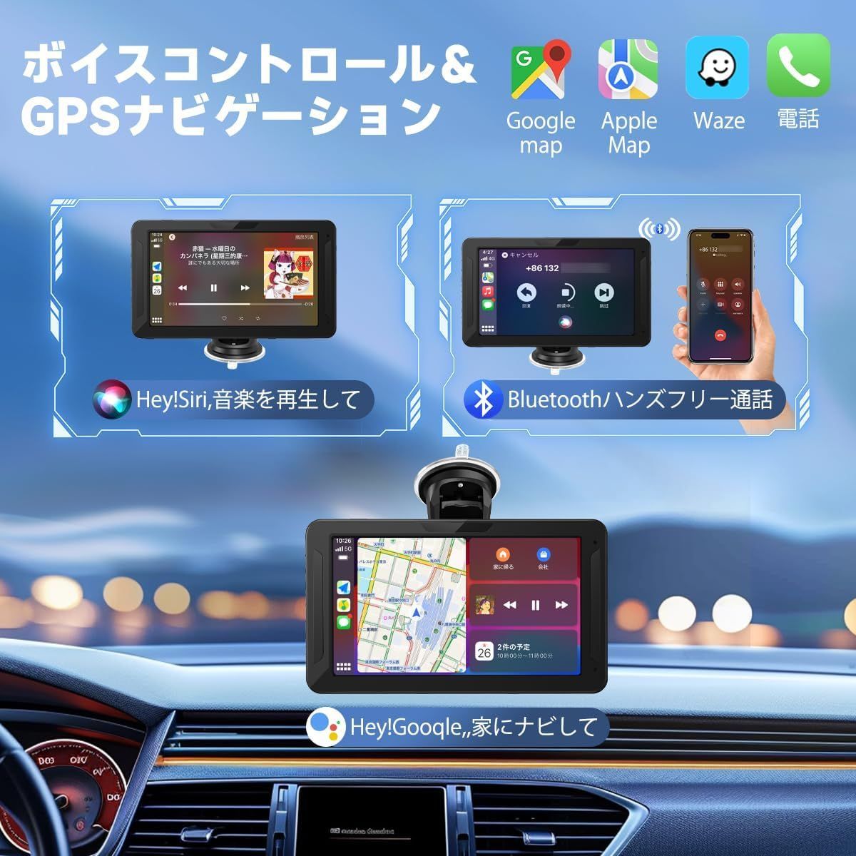 7インチ