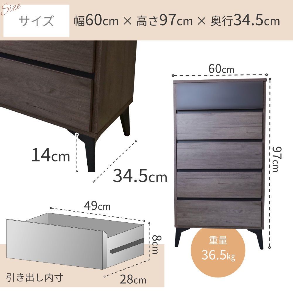 キャビネット チェスト 収納 スリム 5段 モダン シック 収納棚 衣類収納-