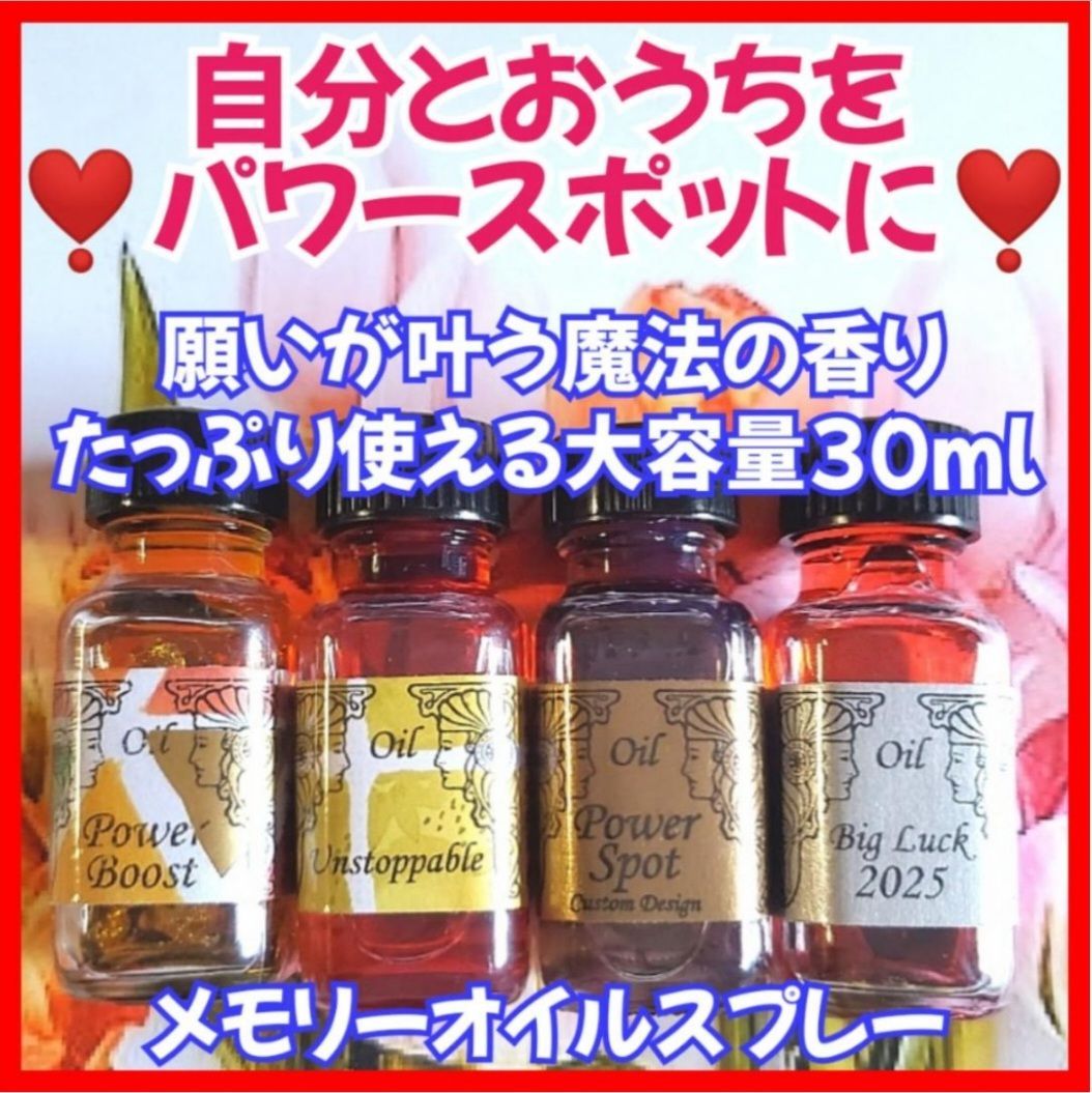リピーター様（ꕥ瑠璃ꕥ様）の出品です（パワースプレー　メモリーオイル） リピーター様（ꕥ瑠璃ꕥ様）の出品です（パワースプレー