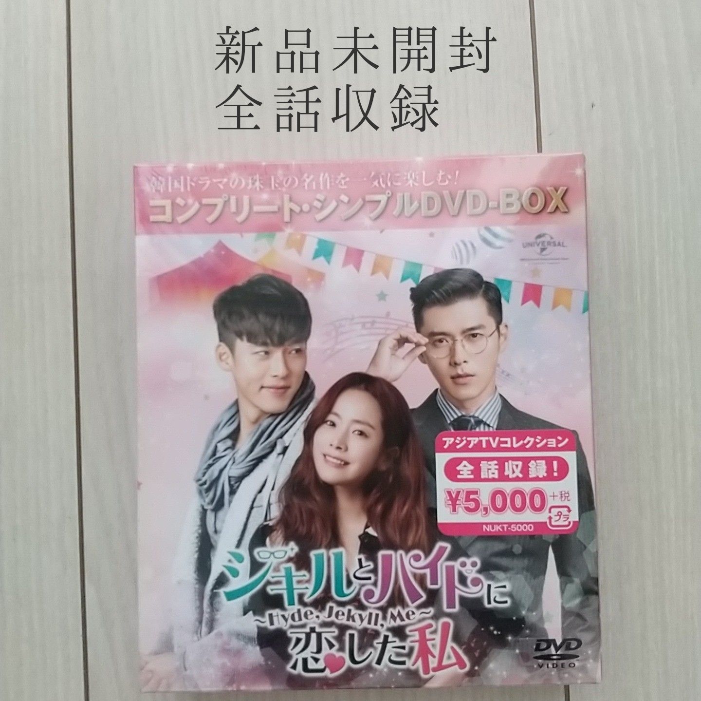 ラニカイブルーさま　専用　シークレットガーデン&amp;ジキルとハイドに恋した私　DVD 61kNeV9jmaL._AC_SY200_QL15_.jpg