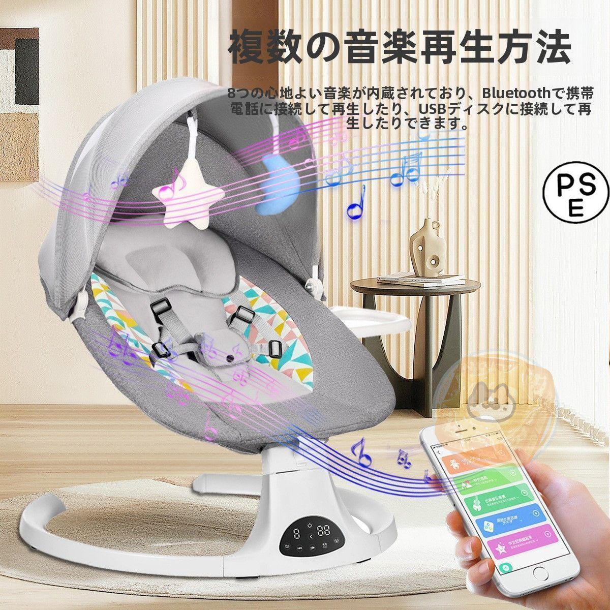 スイング ベビー用 電動スウィング ゆりかご レンタル 赤ちゃん 新生児?1才半 5段階スウィング ベビーラック バウンサー 電動 おすすめ バウンサー ベビー用 電動スウィング レンタル スイング ゆりかご