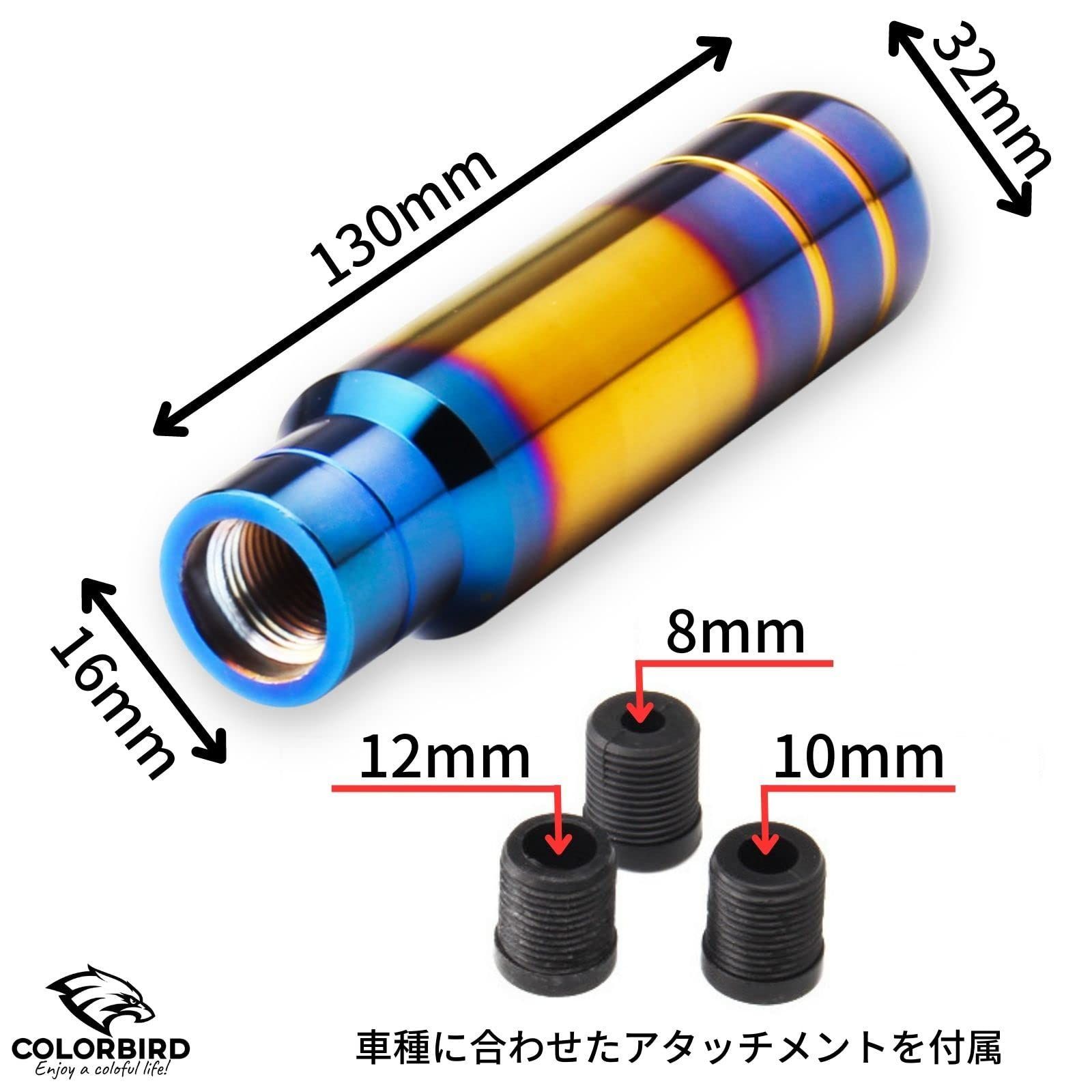 即日発送】mt エクステンション 延長 シフト 鏡面 焼入れ (B) アルミ合金 13cm チタンカラー シフトノブ COLORBIRD - メルカリ