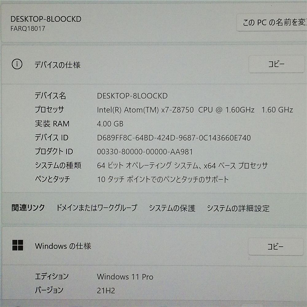 Wi-Fi有 高速SSD搭載 タブレット 富士通 Q508|SE 無線LAN Bluetooth カメラ Windows11 Office済 即使用可 拡張クレードル付