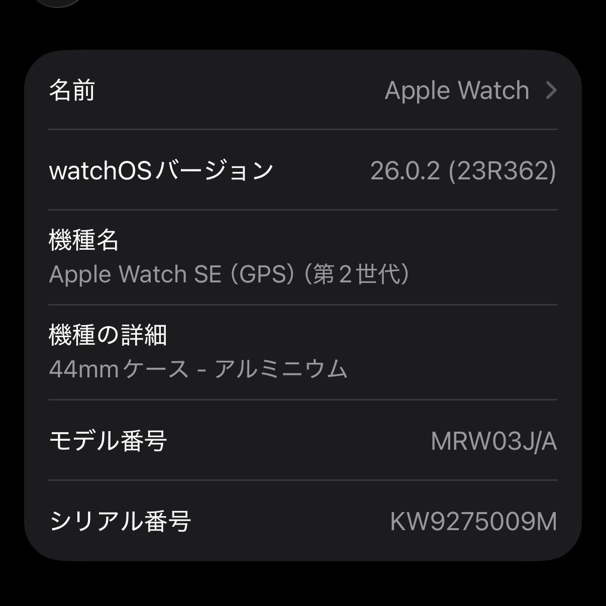 Apple Watch