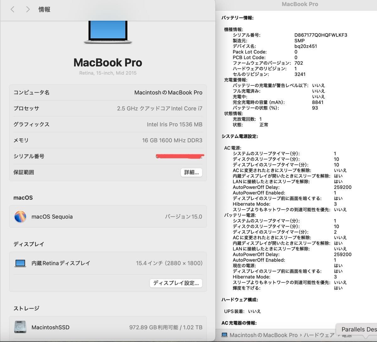 Retina