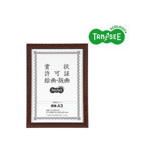まとめ TANOSEE 賞状額縁 金ラック 規格A3 5枚