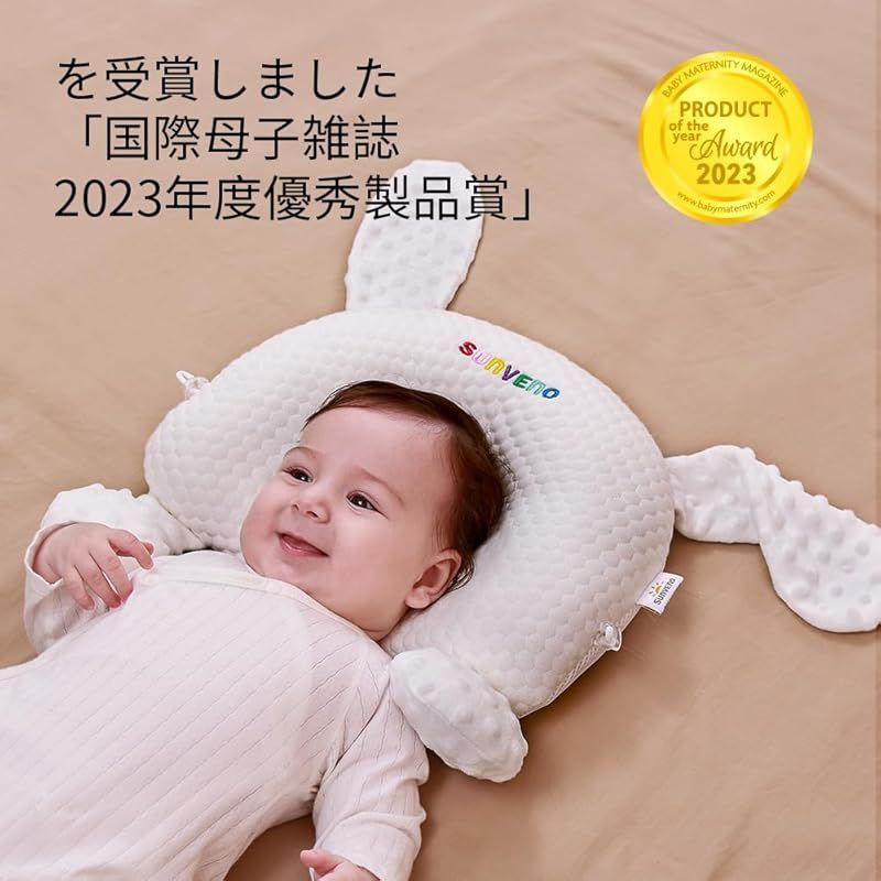 うさぎ型ベビー枕・ドーナツ枕 （楽天市場】送料無料 ベビー枕 まくら 