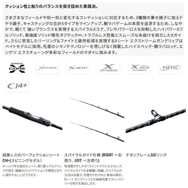 ≪'24年2月新商品!≫ シマノ '24 炎月 エクスチューン N-B69ML ≪'24年2月新商品!≫ シマノ '24 炎月 エクスチューン N-B69ML