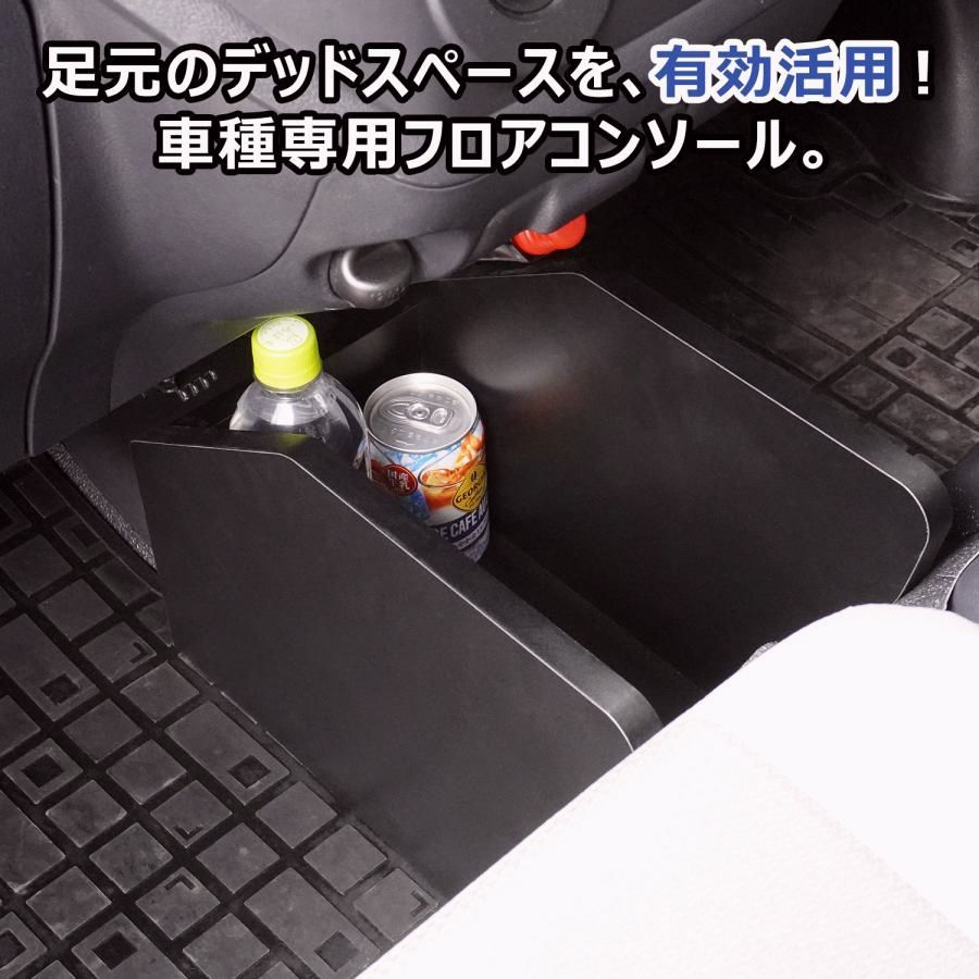 400系 タウンエース フロアコンソール | トヨタ ライトエース GL DX コンソールボックス 収納 小物入れ ドリンクホルダー カスタム 内装 パーツ