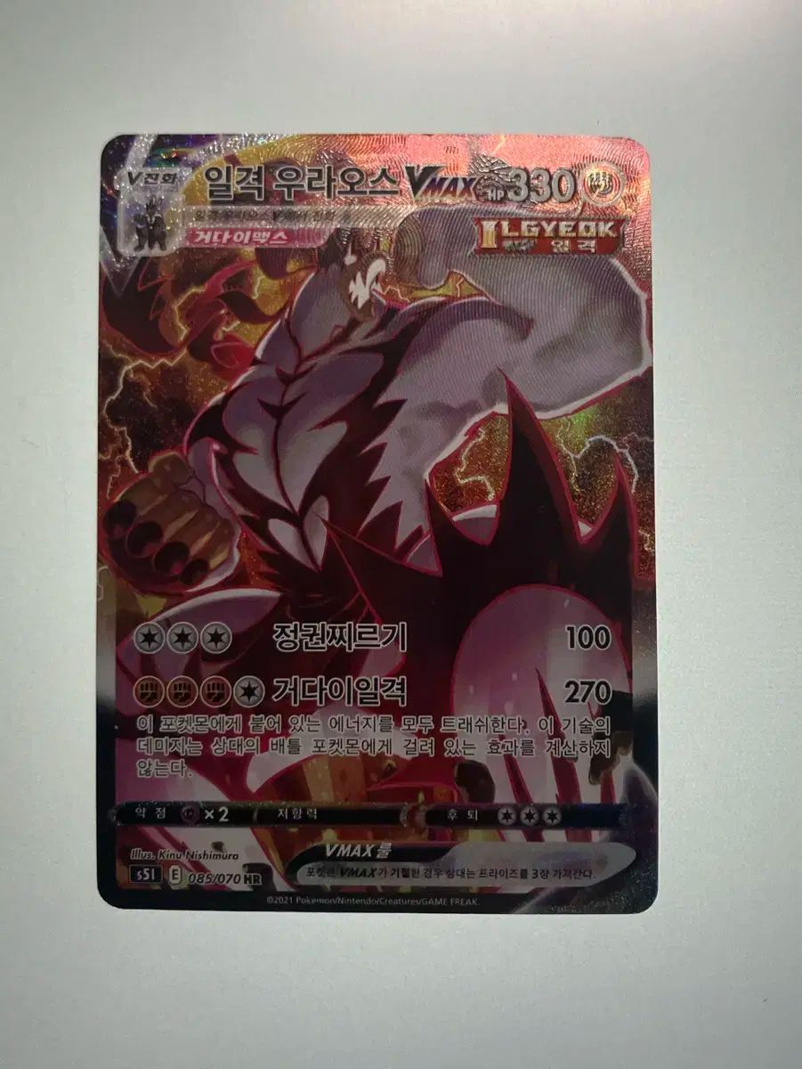 ポケットモンスター カード ストライク ウラオス HR