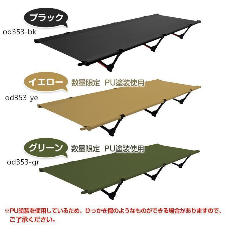 簡易ベッド 新生活