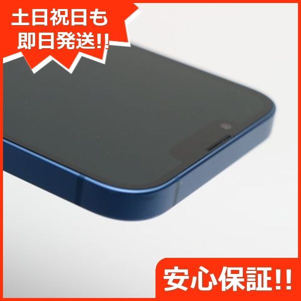 超美品 SIMフリー iPhone13 128GB ブルー 本体 即日発送 土日祝