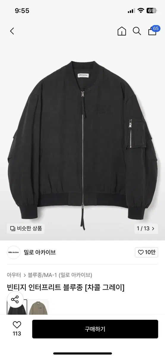 MILLO ARCHIVE(ミロアーカイブ) ヴィンテージ 解釈する ブルゾン チャコールグレー L 新品