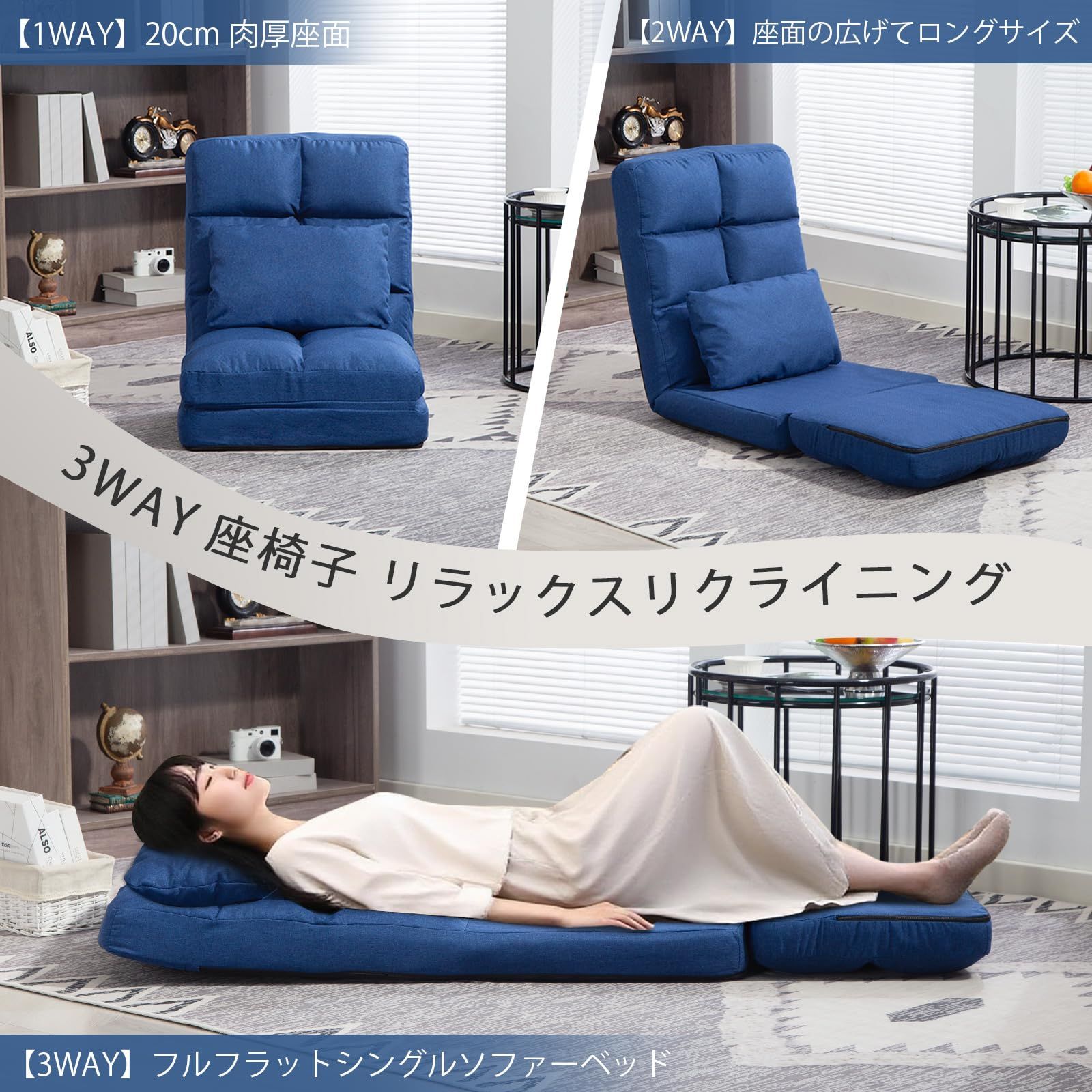 座椅子ソファー フロアチェア