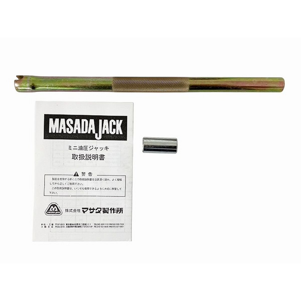 MASADA マサダ MMJ-5T-2 Mini Jack 油圧ジャッキ パイプ 配管工具 O10431672 HRDEVELOPMENT_JP
