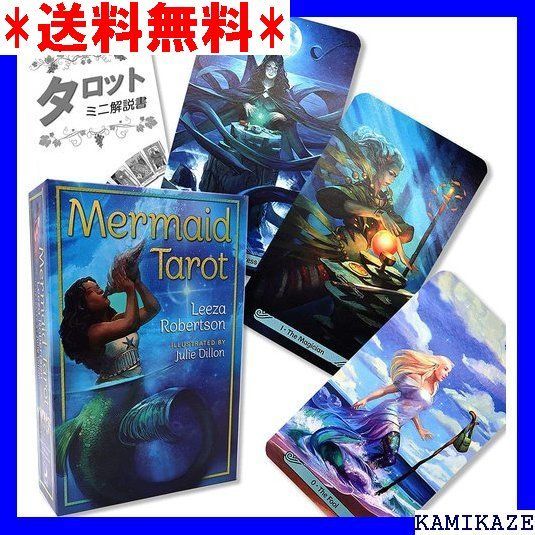 ☆ マーメイド タロット Mermaid Tarot タロット占い解説書付き 633