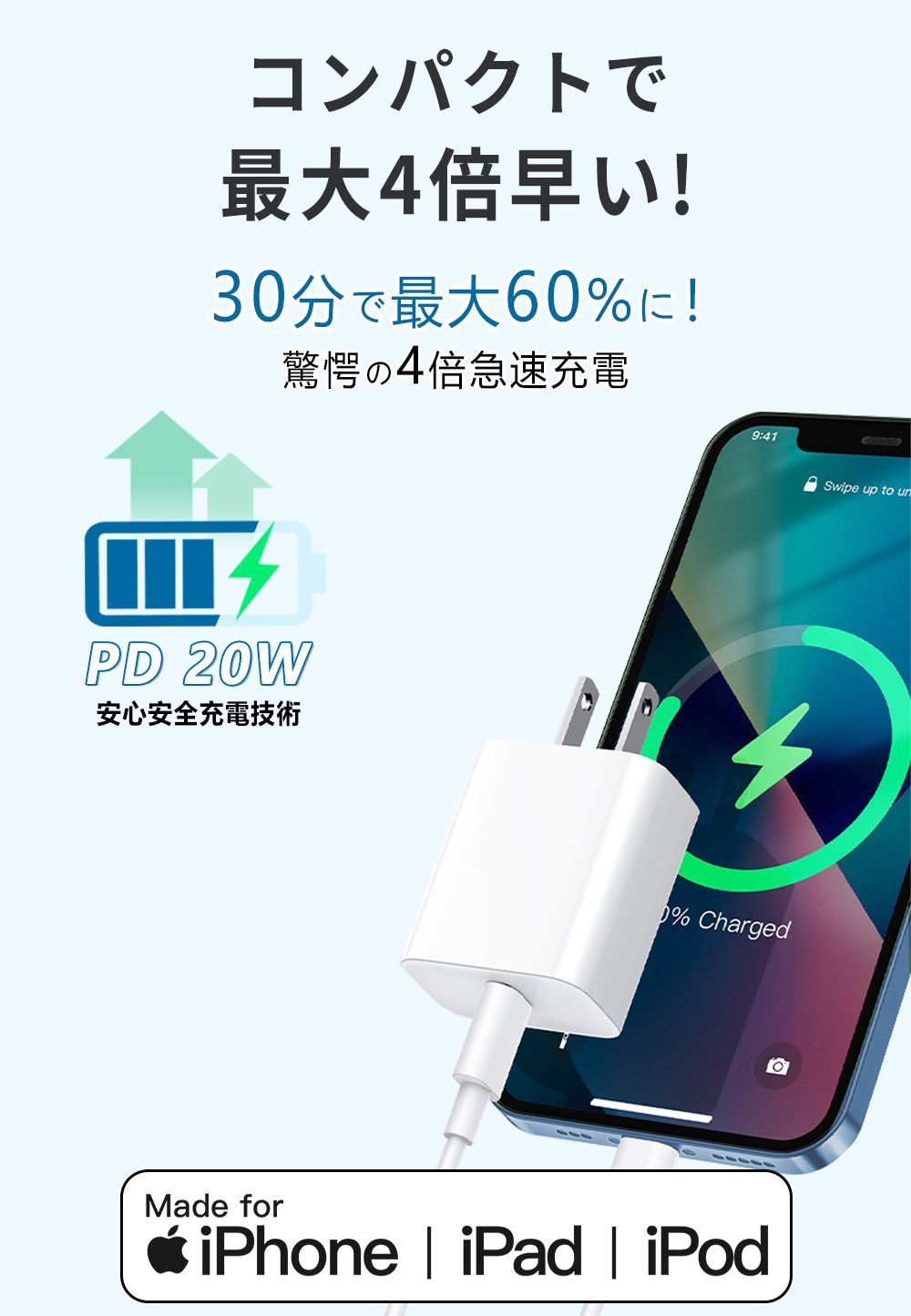 時間限定＼急速充電！30分で60％まで充電！／正規認証品 チップ冷却性能UP iphone充電器 ケーブル セット タイプC  ACアダプター アイフォン充電器 iphone アダプタ  急速充電 PSE認証 iPhone 20W PD充電器 コンパク充電器